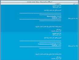 هاك مراقبة الرسائل الخاصة 3 8 7