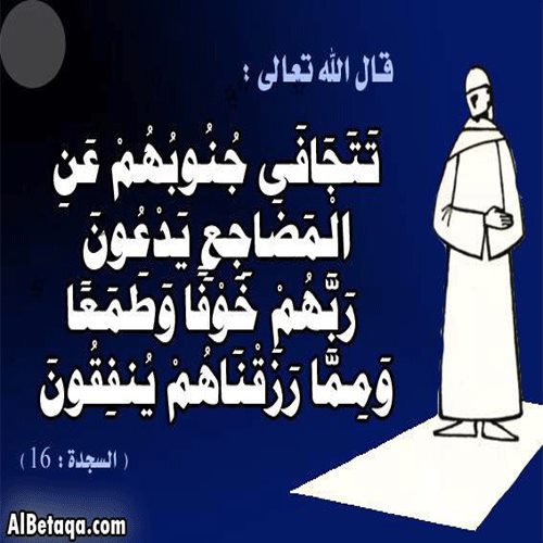 تقويم ثلث الليل الاخر