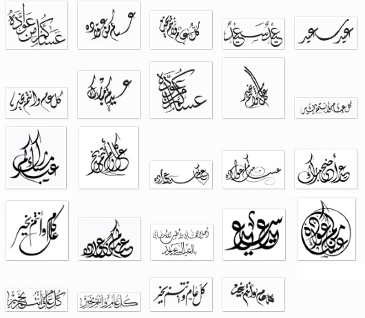حروف مزخرفة بالعربي