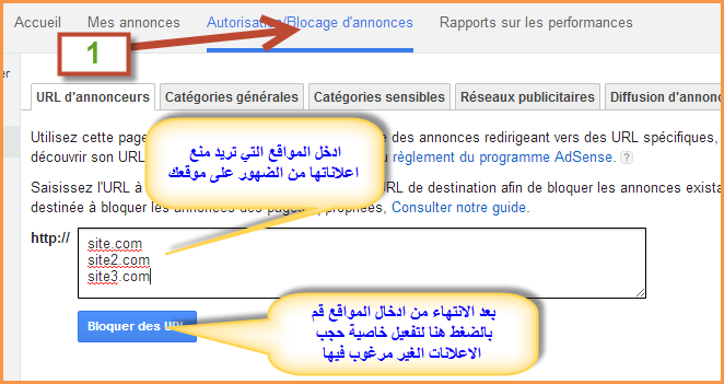 كيفية وقف الاعلانات في ادسنس