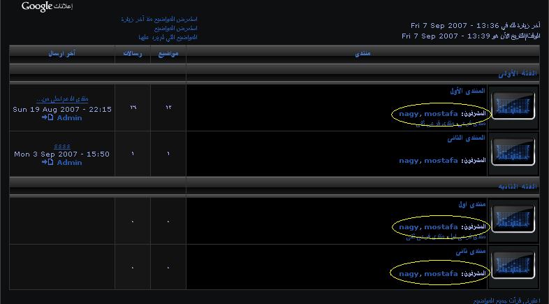 اهم الاسماء للمنتديات