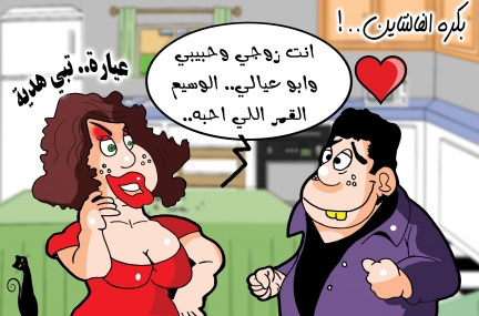 اجمل كلام عن الحب مضحك