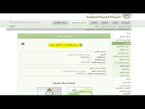 كم المدة نقل كفالة الجوازات