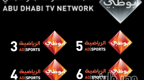 قناة تردد الرياضية ابوظبي hd3 20160916 426 1 296x165