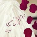 20160916 4406 1 رواية زوجي مازال حبيبي صلاح جابر