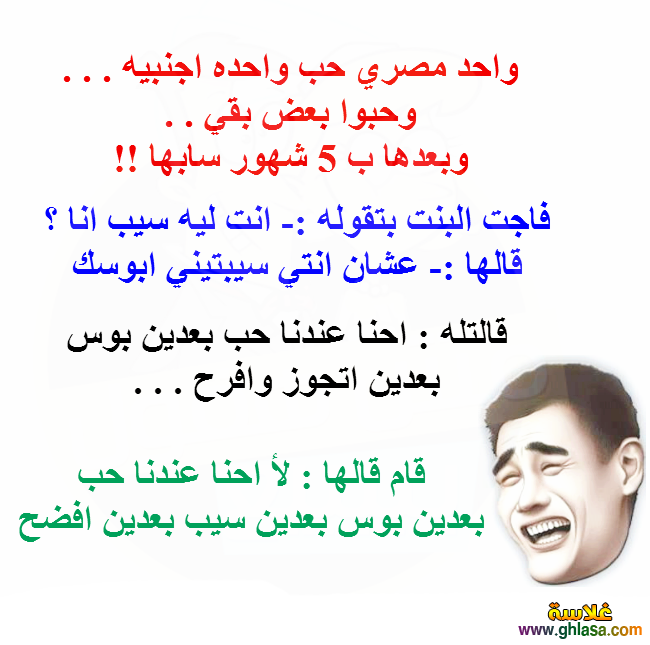 نكت صعايدة _ مضحكة جدا