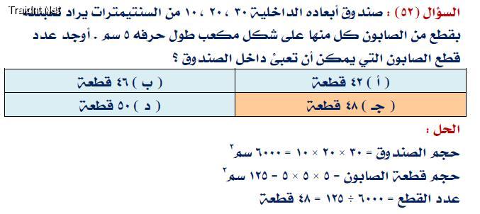 اسئلة اختبار القدرات