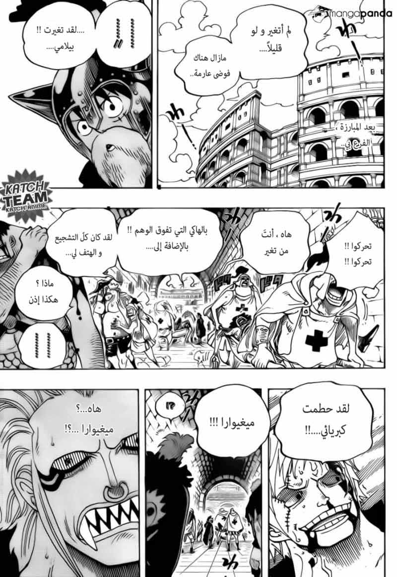 مانجا شقاع المترجم