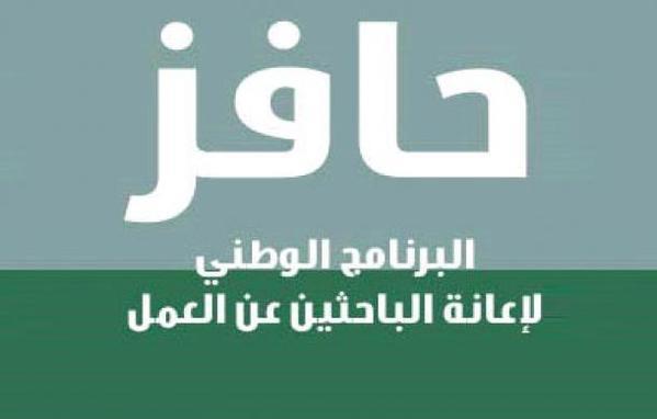 التسجيل الاسبوعي في حافز 2024 