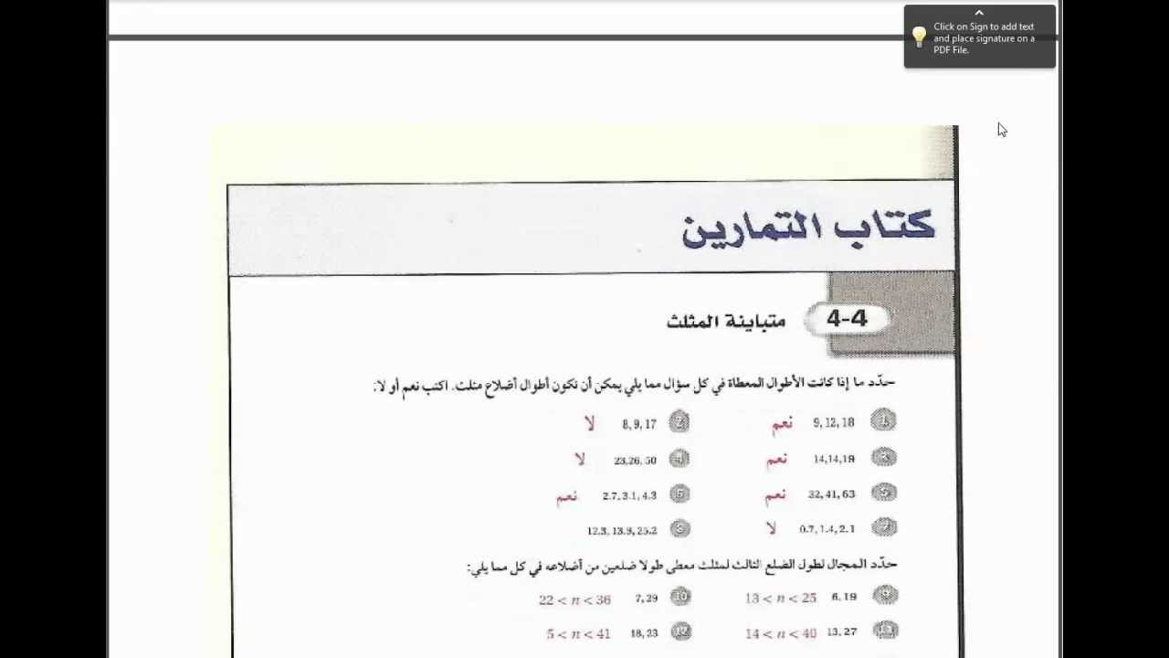 حل تمارين الاولى ثانوي الانجليزية صفحة 28