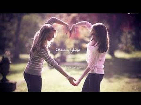 ابيات مؤثره عن الصداقة