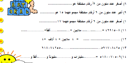 ملزمة رياضيات