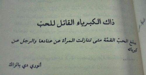 روايات عبير مكتوبة