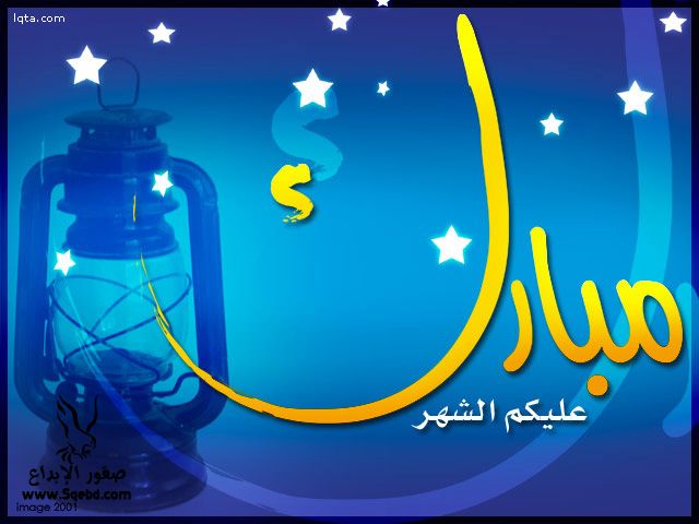 في اي سنة فرض صيام رمضان