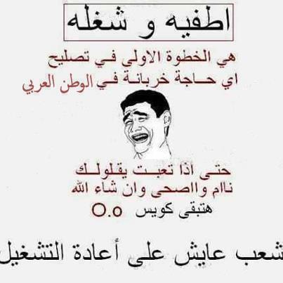 نكت مضحكة فيس بوك اساحبي