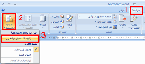 شرح برنامج powerpoint 2007