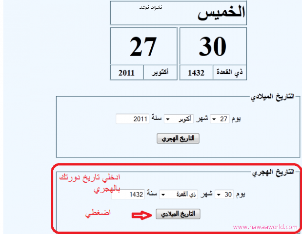 طريقة حساب موعد الولادة بالعربي اجمل جديد