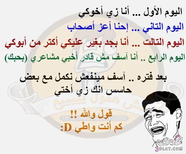 صور مضحكة جدا