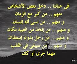 شعر عن البعد