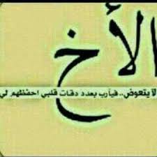 كلمات لاخوي